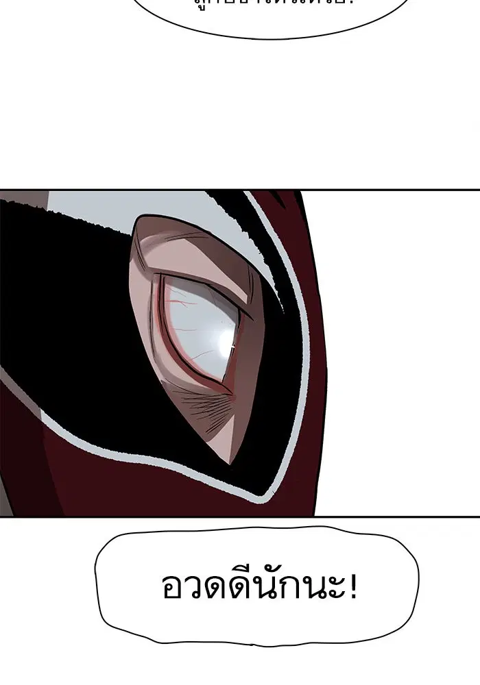 Escort Warrior ตอนที่ 227 หน้า 25