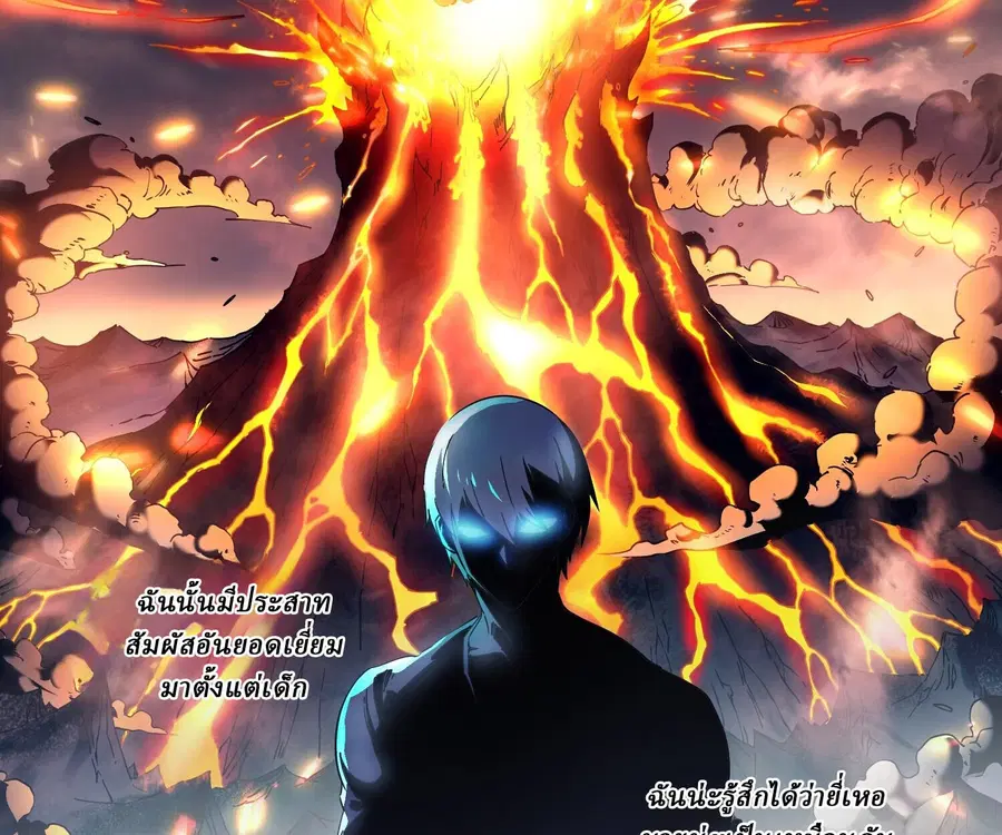 Martial Evolution: Start by Awakening the King of Monsters ตอนที่ 6 หน้า 90