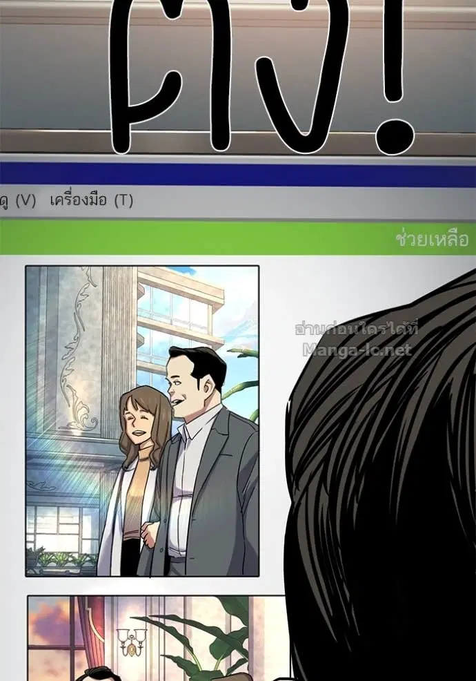 Reborn Rich ตอนที่ 157 หน้า 77