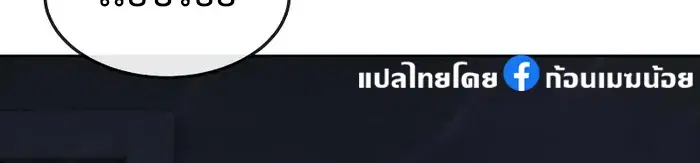 Quest Supremacy ตอนที่ 127 หน้า 59