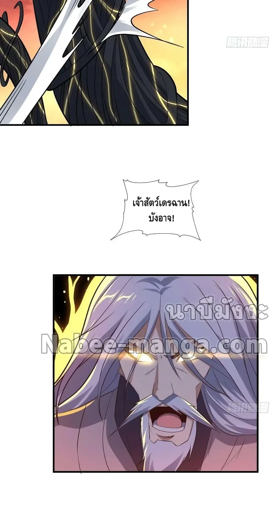 High Energy Strikes ตอนที่ 210 หน้า 45