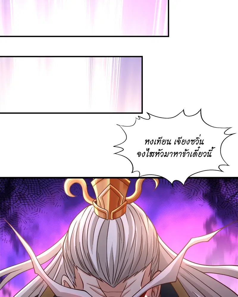 The Time of Rebirth ตอนที่ 133 หน้า 47