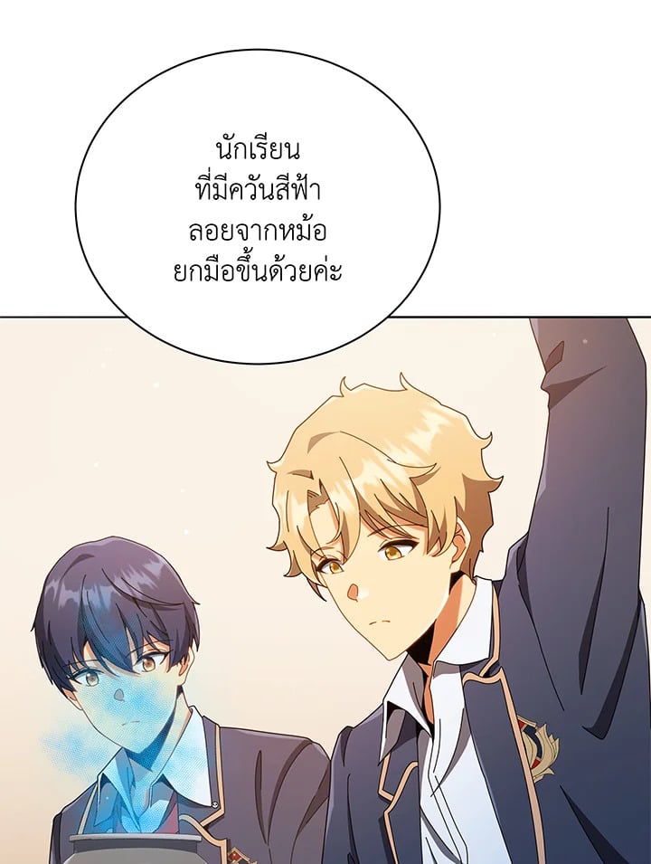Necromancer Academy’s Genius Summoner ตอนที่ 29 หน้า 22