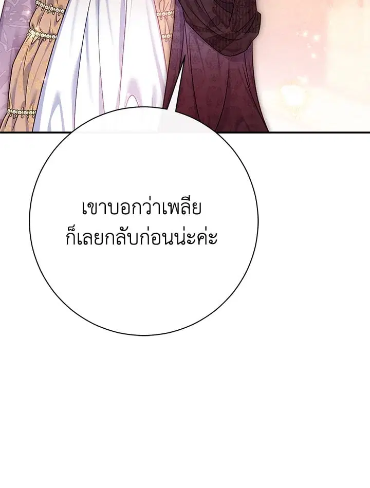 The Villain’s Match Is Too Perfect – คู่ดูตัวของนางร้ายเพอร์เฟกต์เกินไป ตอนที่ 67 หน้า 85