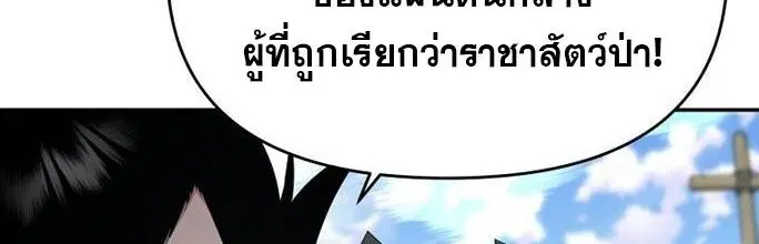 The World’s Best Kunlun Tavern ตอนที่ 84 หน้า 81