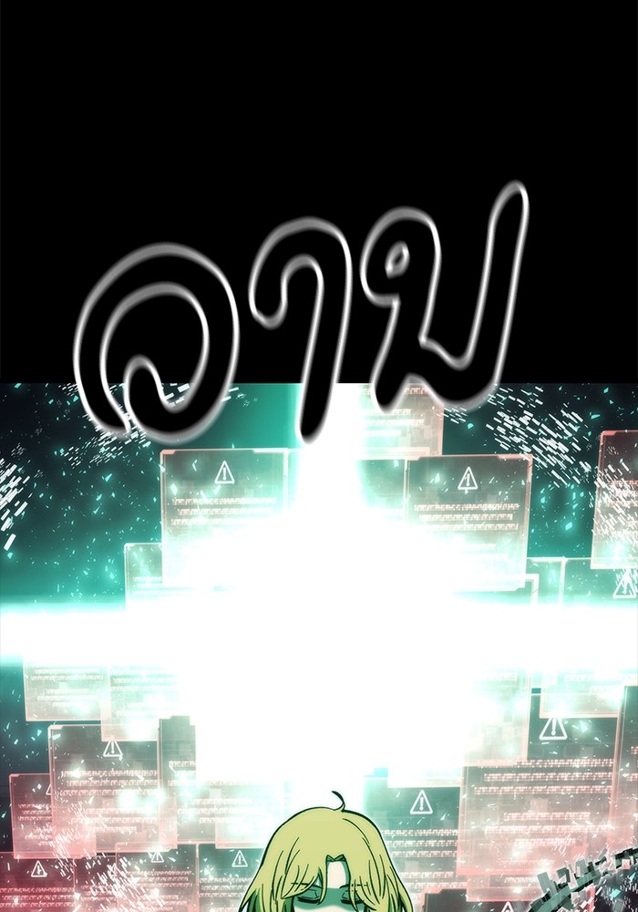 Ultra Alter แอ็กรองสตรองโคตร ตอนที่ 106 หน้า 111