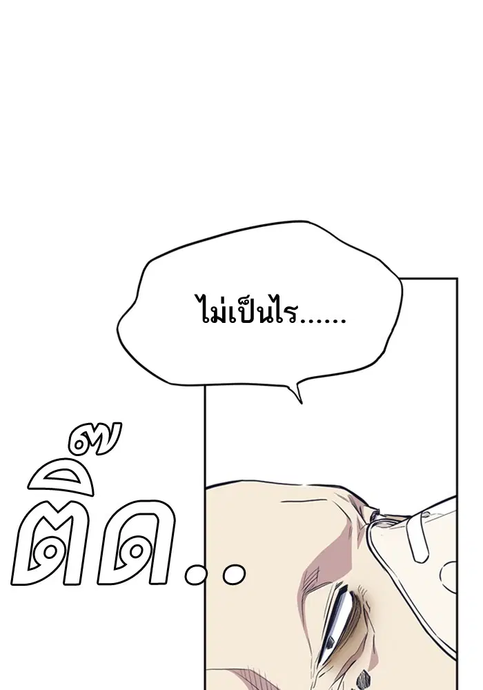 Study Group ตอนที่ 68 หน้า 66