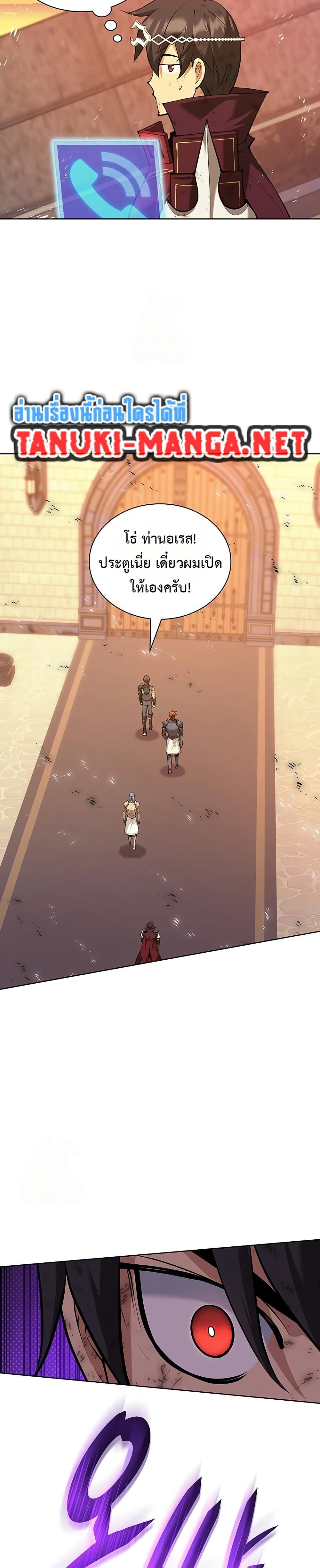 Overgeared จ้าวแห่งยุทธภัณฑ์ ตอนที่ 315 หน้า 45