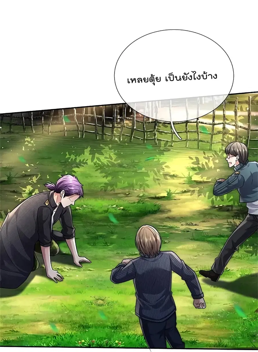 I’m the Great Immortal ตอนที่ 421 หน้า 13