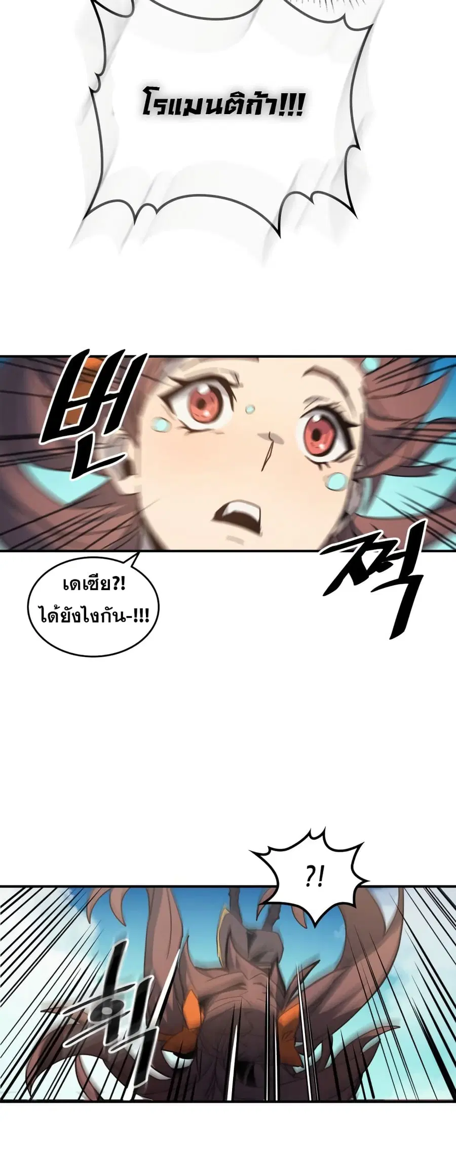 A Returner’s Magic Should Be Special ตอนที่ 124 หน้า 39