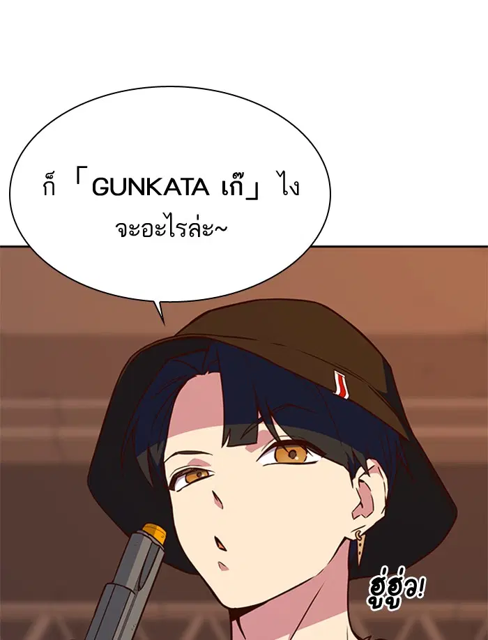 Study Group ตอนที่ 70 หน้า 34