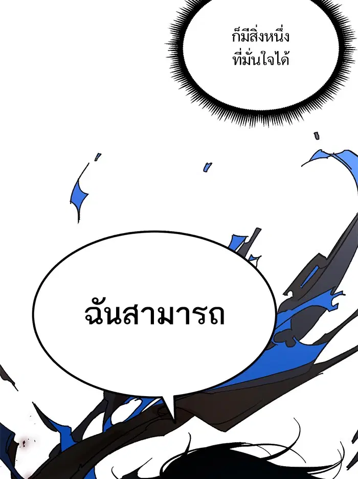 Return to Player ตอนที่ 1 หน้า 63
