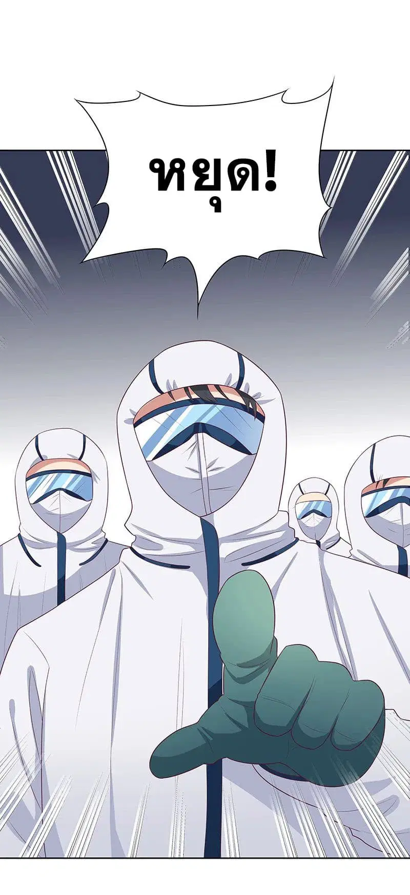 The Super Doctor From 2089 ตอนที่ 10 หน้า 24