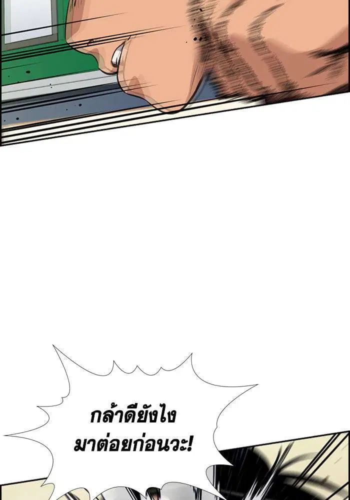 True Education ตอนที่ 22 หน้า 84
