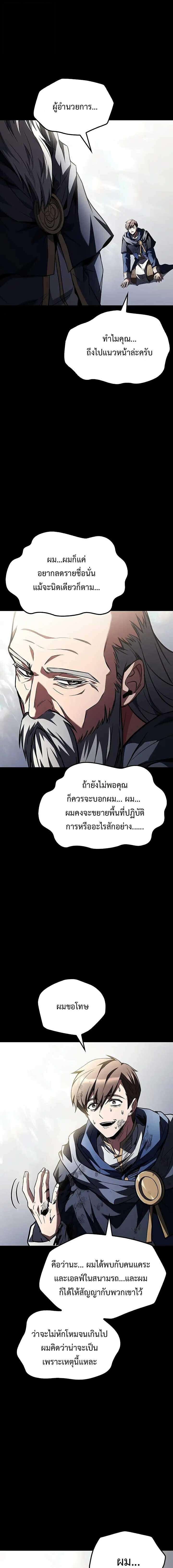 A Wizard’s Restaurant ตอนที่ 97 หน้า 20