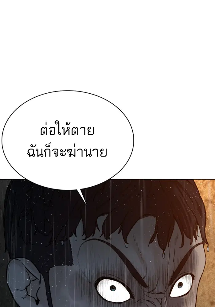 How to Fight ตอนที่ 101 หน้า 166