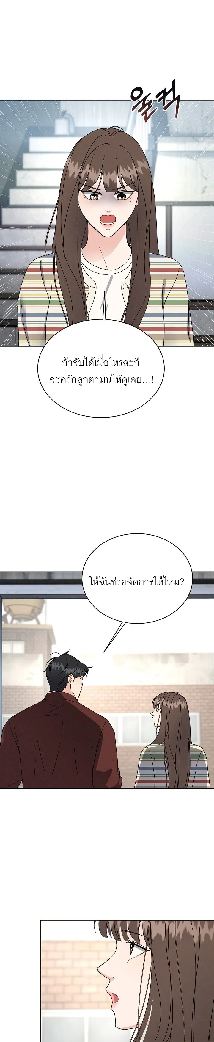 Affordable Romance – ติดกับหัวใจมาเฟีย ตอนที่ 5 หน้า 9