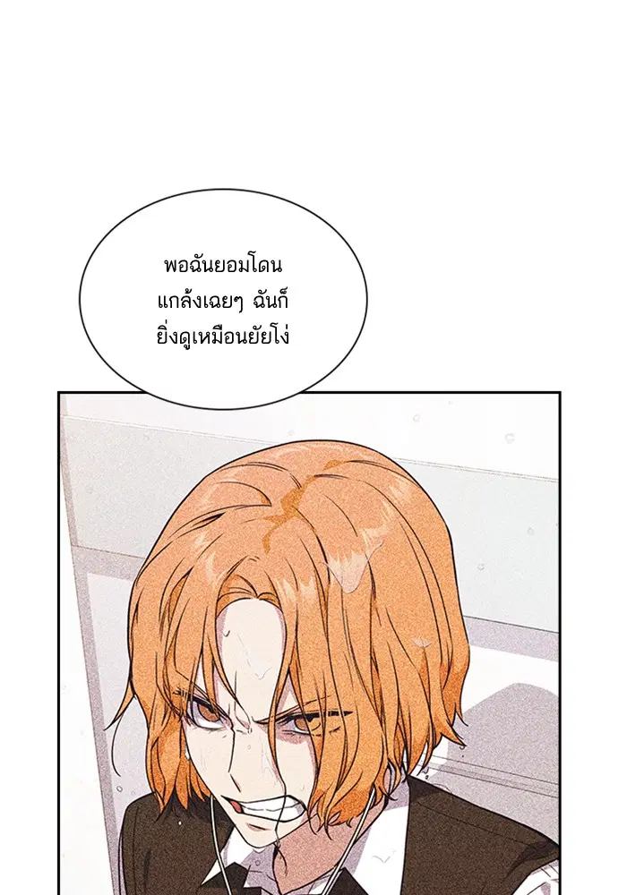 Study Group ตอนที่ 17 หน้า 112