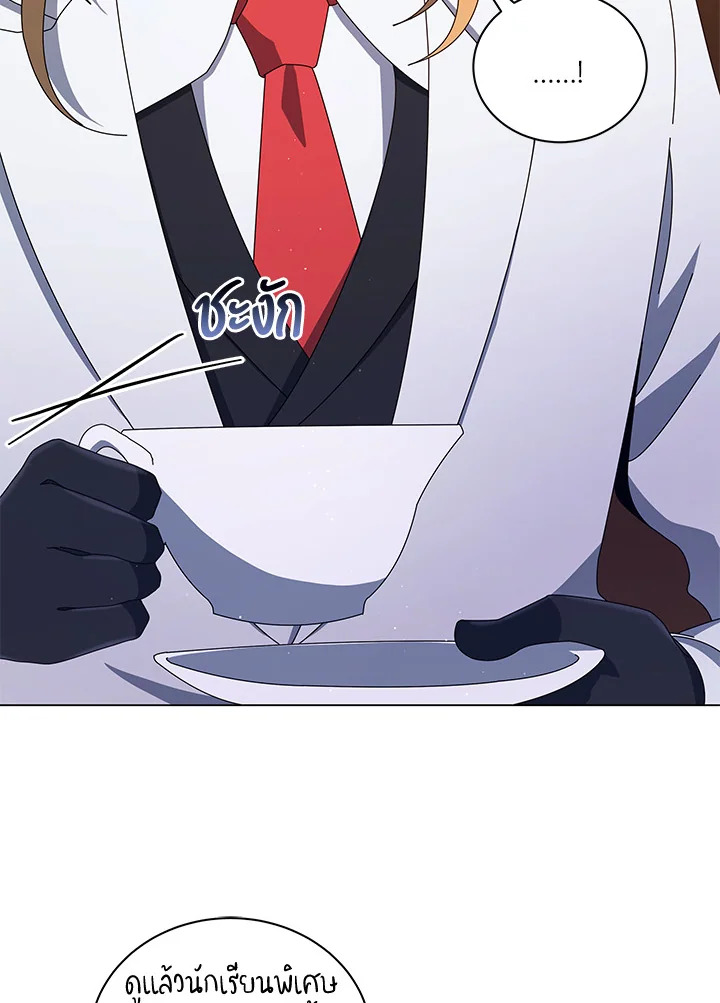 Necromancer Academy’s Genius Summoner ตอนที่ 13 หน้า 22