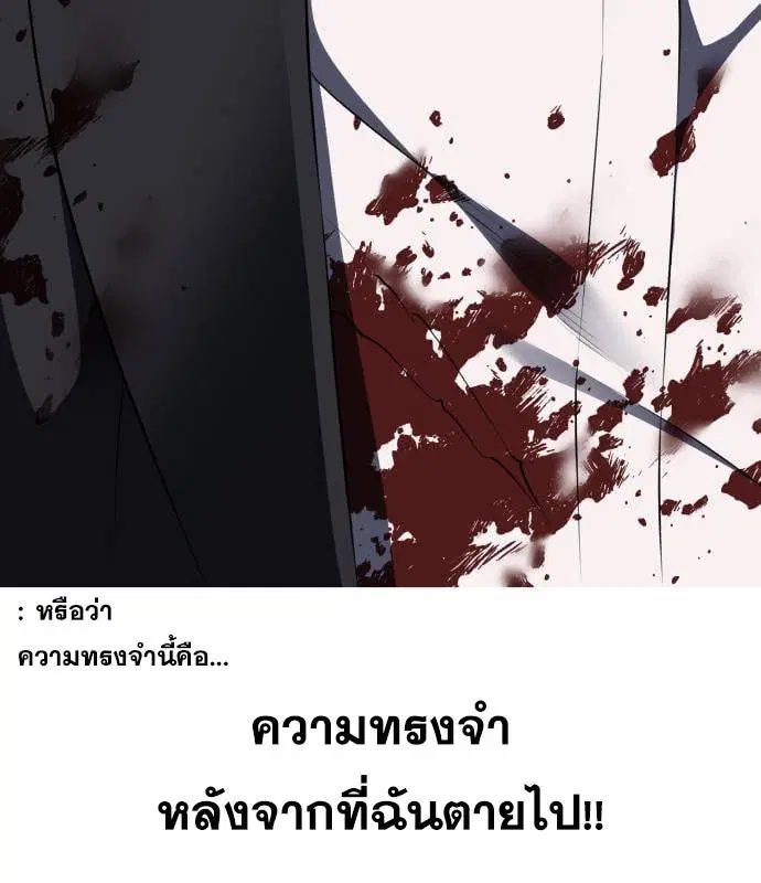 The Boy of Death ตอนที่ 151 หน้า 206