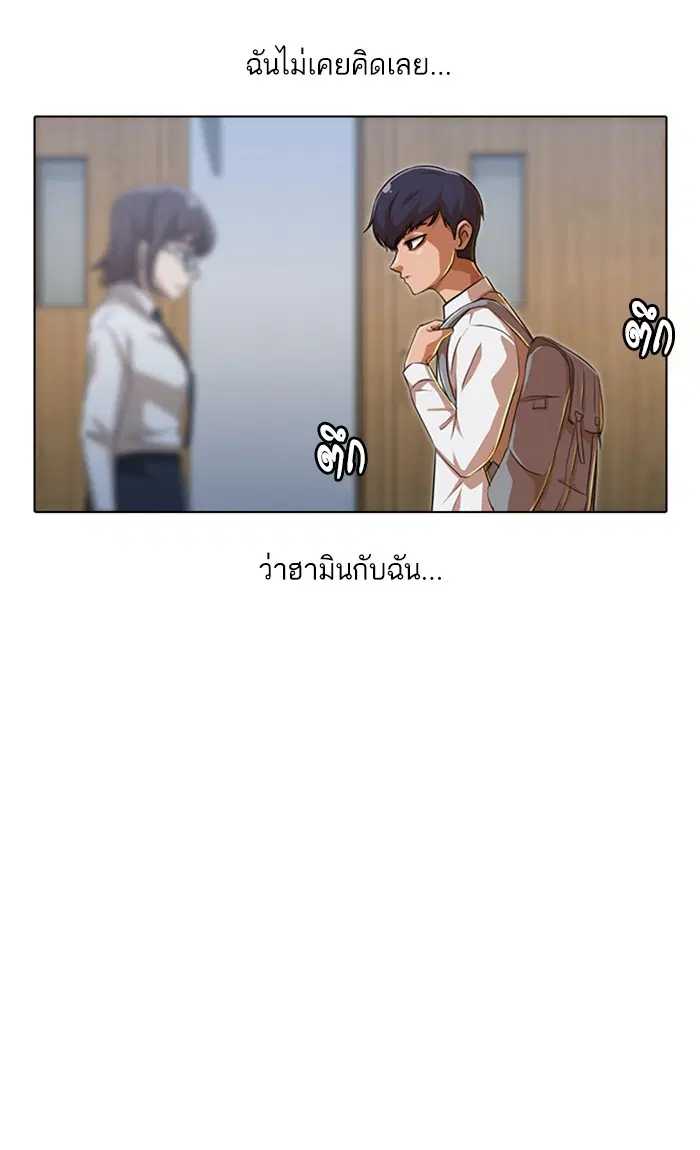Random Chat ตอนที่ 100 หน้า 128