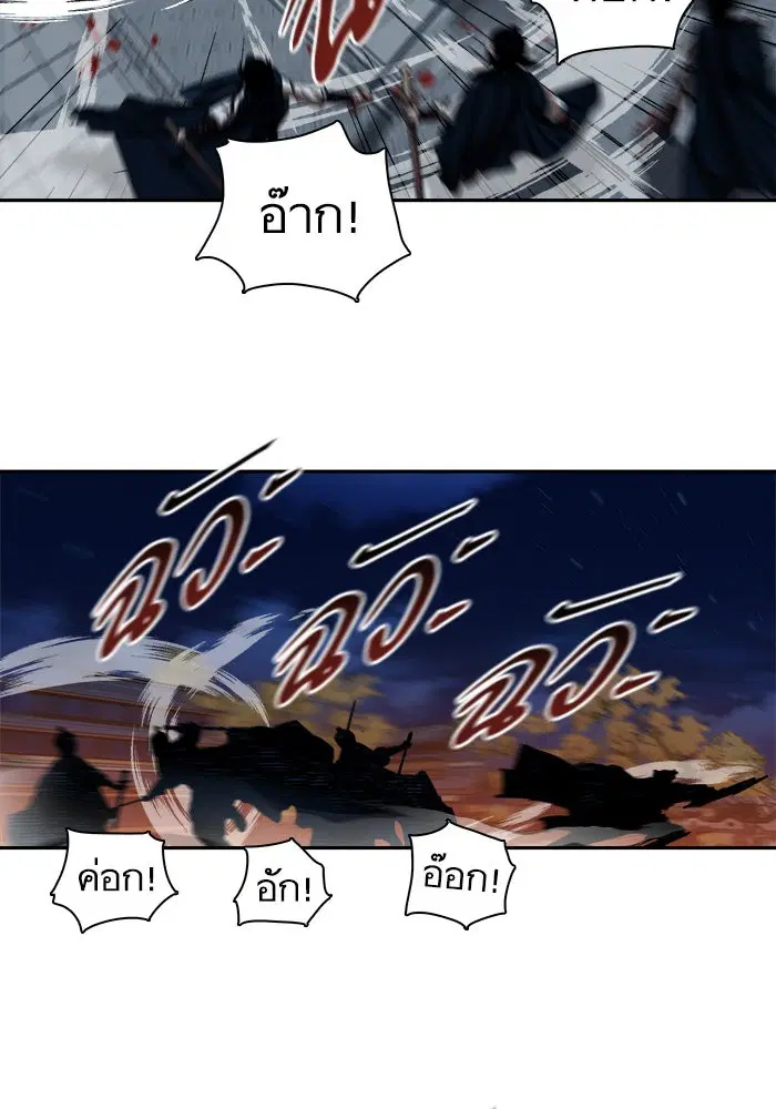 Escort Warrior ตอนที่ 139 หน้า 18