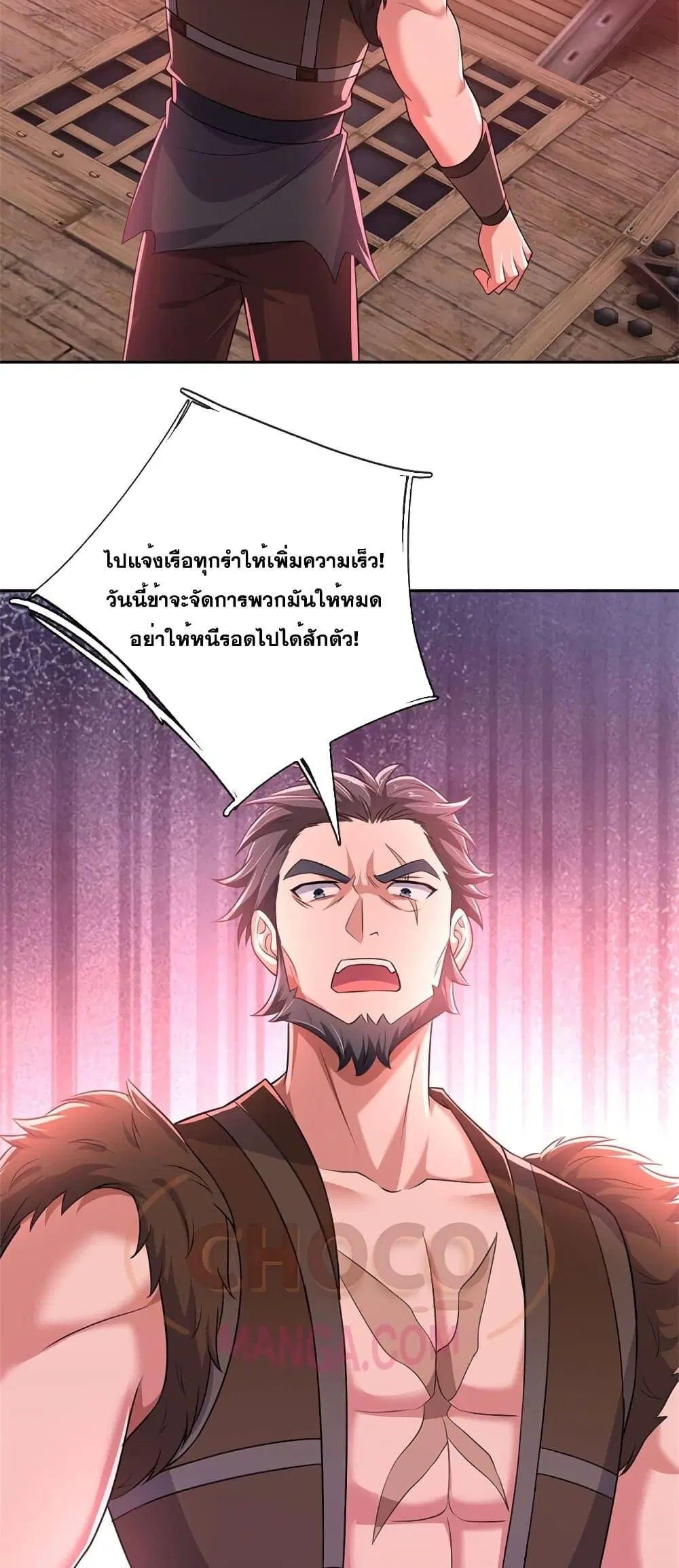 I Can Become A Sword God ตอนที่ 147 หน้า 17