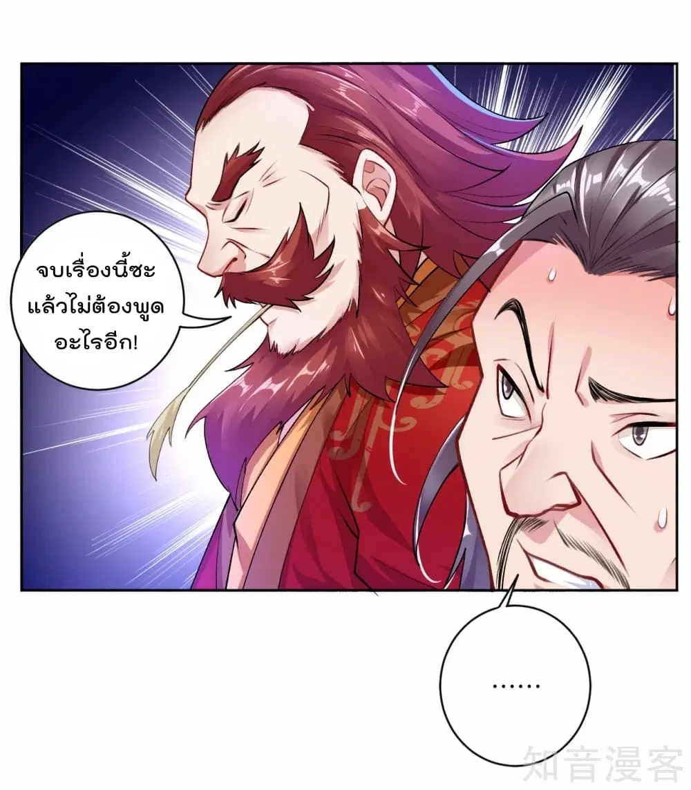 Rebirth God of War ตอนที่ 7 หน้า 25