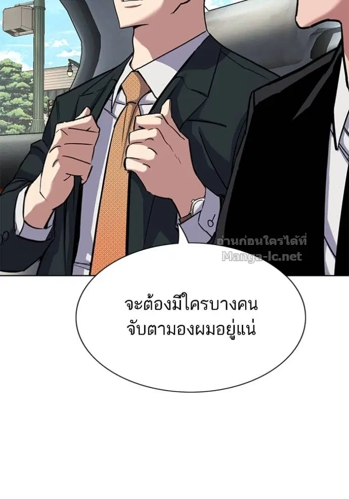 Reborn Rich ตอนที่ 155 หน้า 10