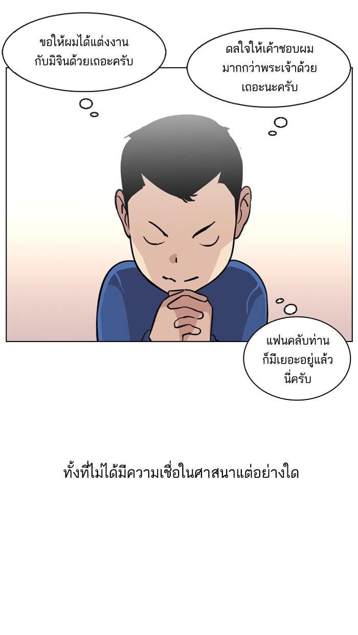 Lookism ตอนที่ 132 หน้า 11