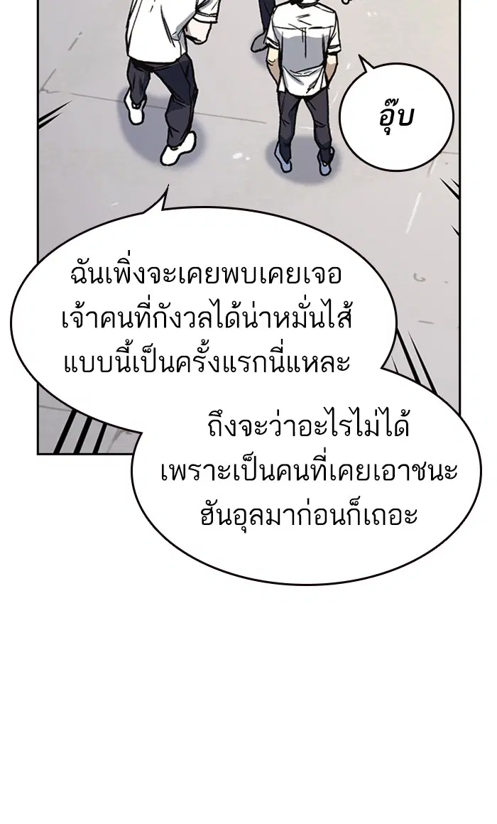 Study Group ตอนที่ 138 หน้า 42