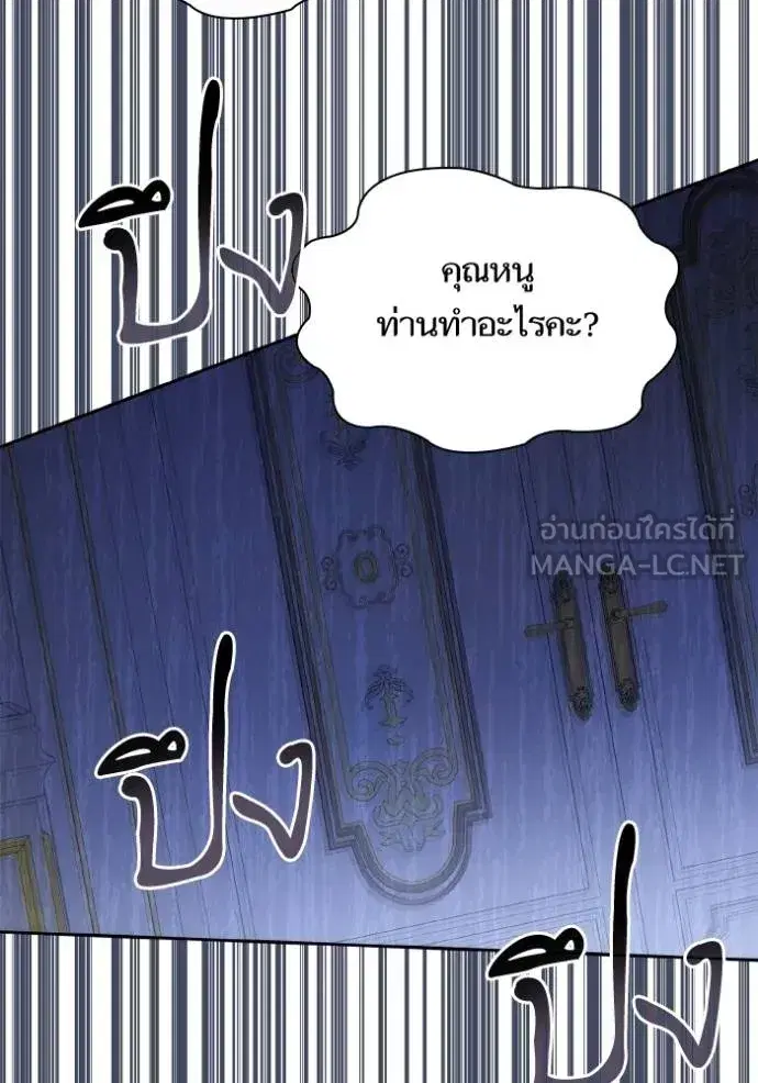 I Am the Queen in This Life ตอนที่ 141 หน้า 146