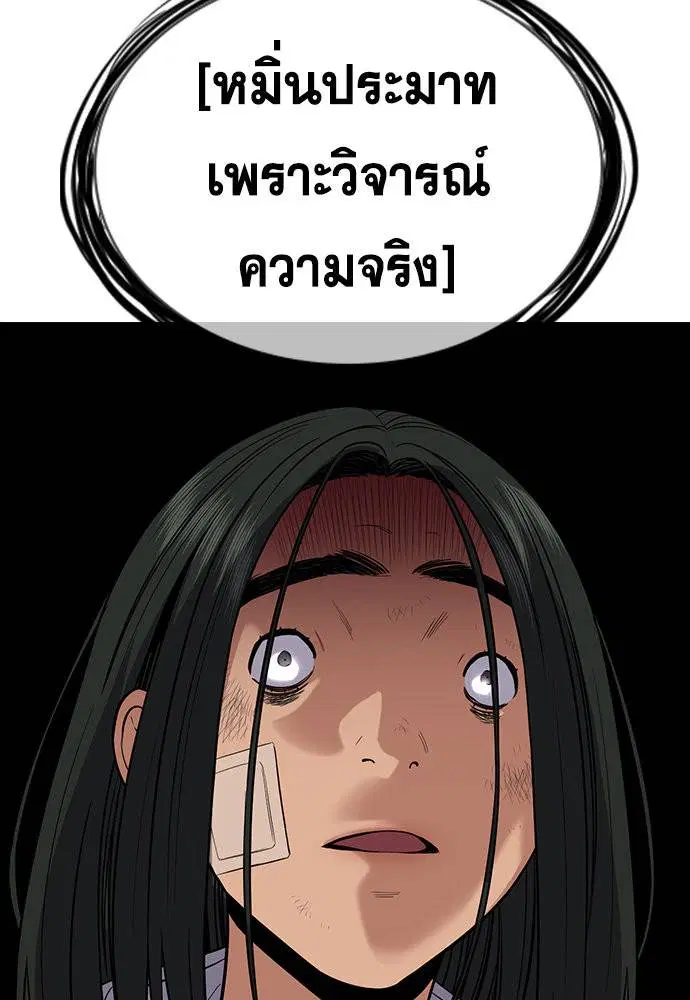 True Education ตอนที่ 114 หน้า 54