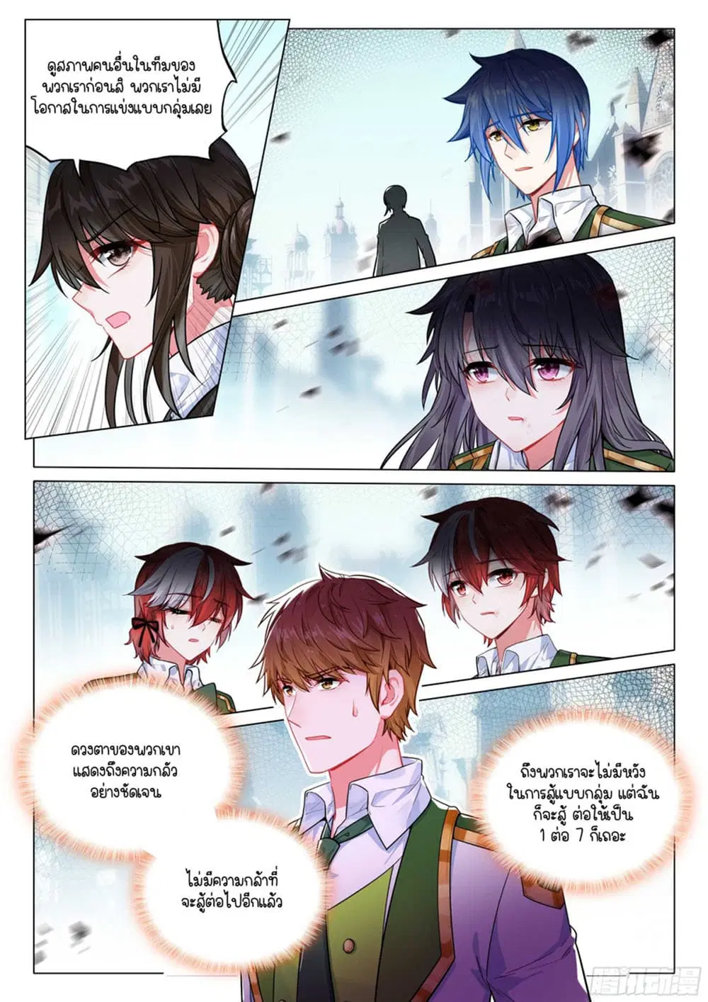 Douluo Dalu III: Longwang Chuanshuo ตอนที่ 306 หน้า 3