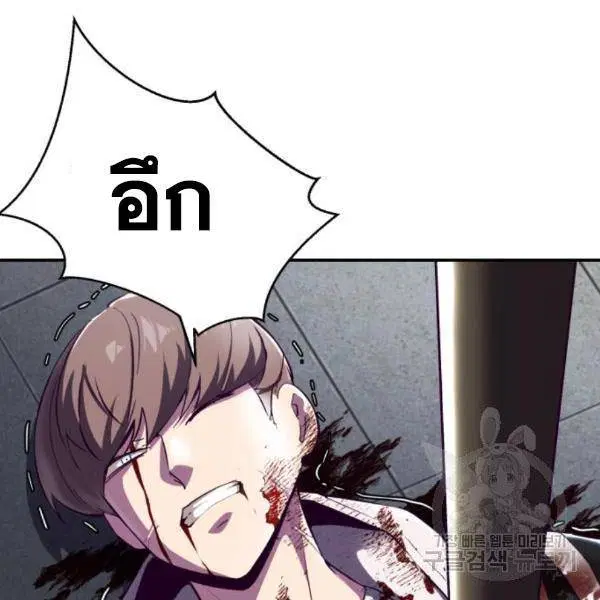The Boy of Death ตอนที่ 144 หน้า 68