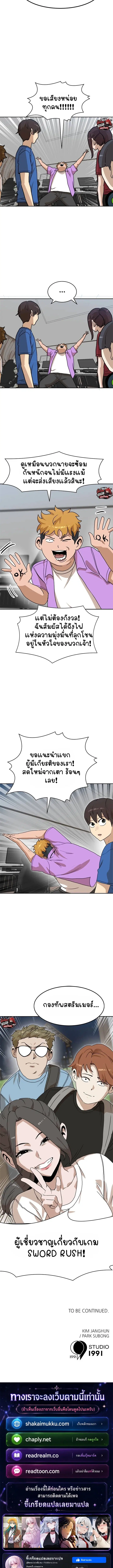 Double Click ตอนที่ 107 หน้า 21