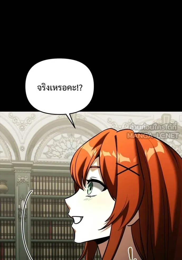 Terminally-Ill Genius Dark Knight อัศวินดำล่าท้าเวลา ตอนที่ 135 หน้า 26