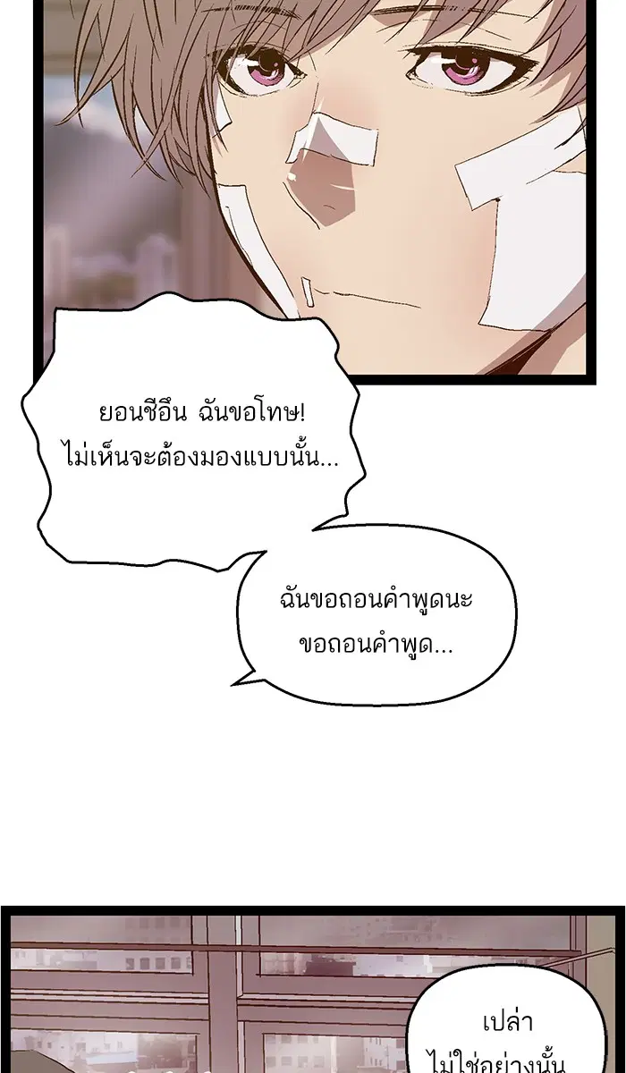 Weak Hero ตอนที่ 89 หน้า 25