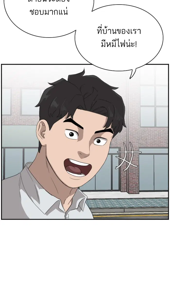 Bad Guy ตอนที่ 67 หน้า 61