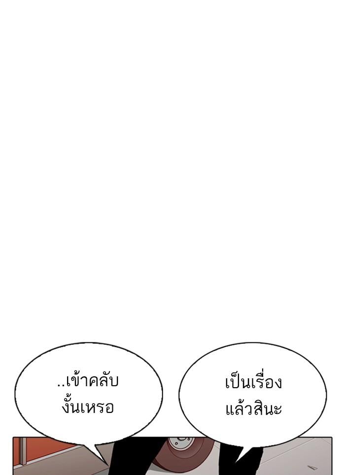 Lookism ตอนที่ 320 หน้า 71