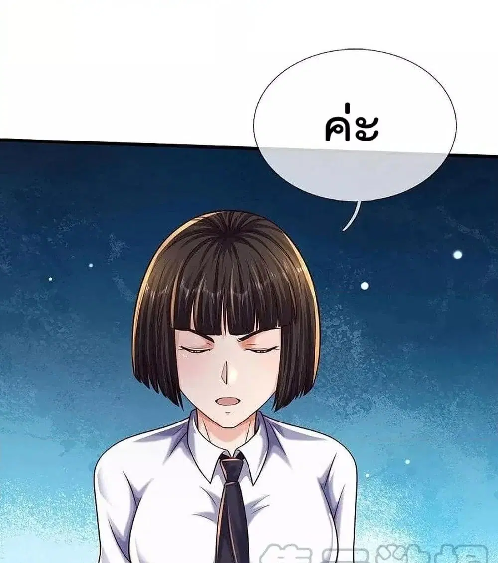 I’m the Great Immortal ตอนที่ 506 หน้า 22