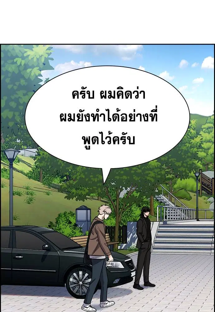 True Education ตอนที่ 131 หน้า 82