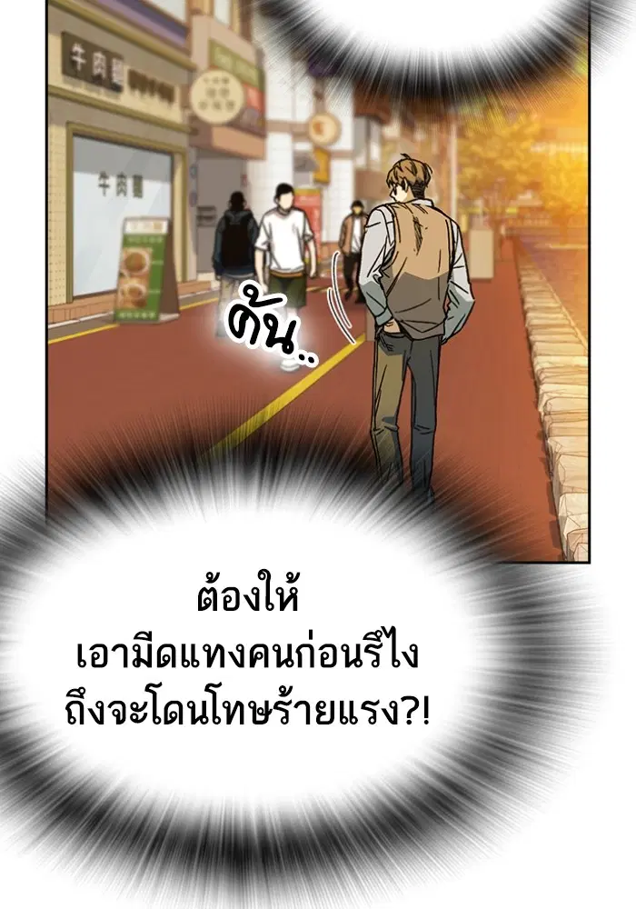 Study Group ตอนที่ 199 หน้า 37