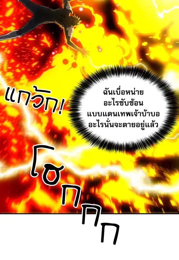 Seoul Station Druid ตอนที่ 183 หน้า 32