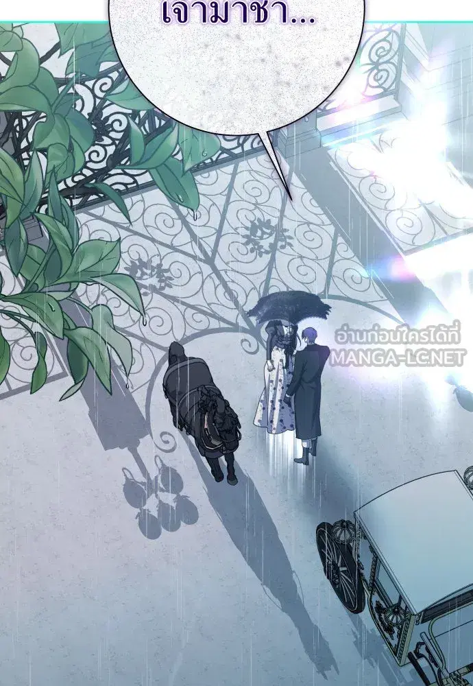 Your Throne ตอนที่ 190 หน้า 99