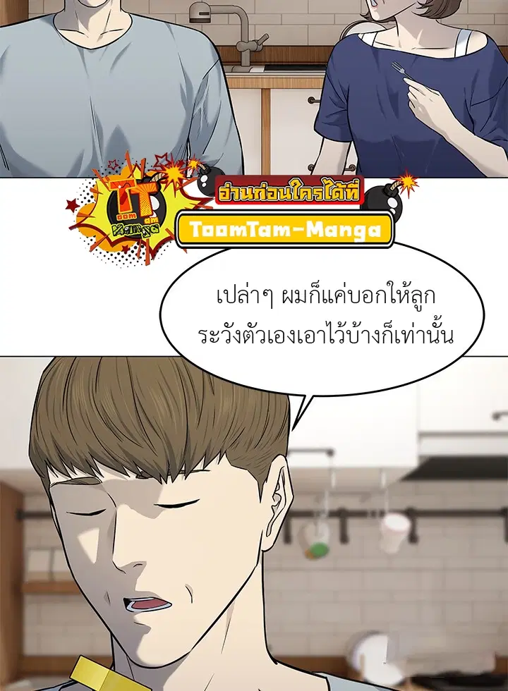 God of Blackfield ตอนที่ 186 หน้า 37
