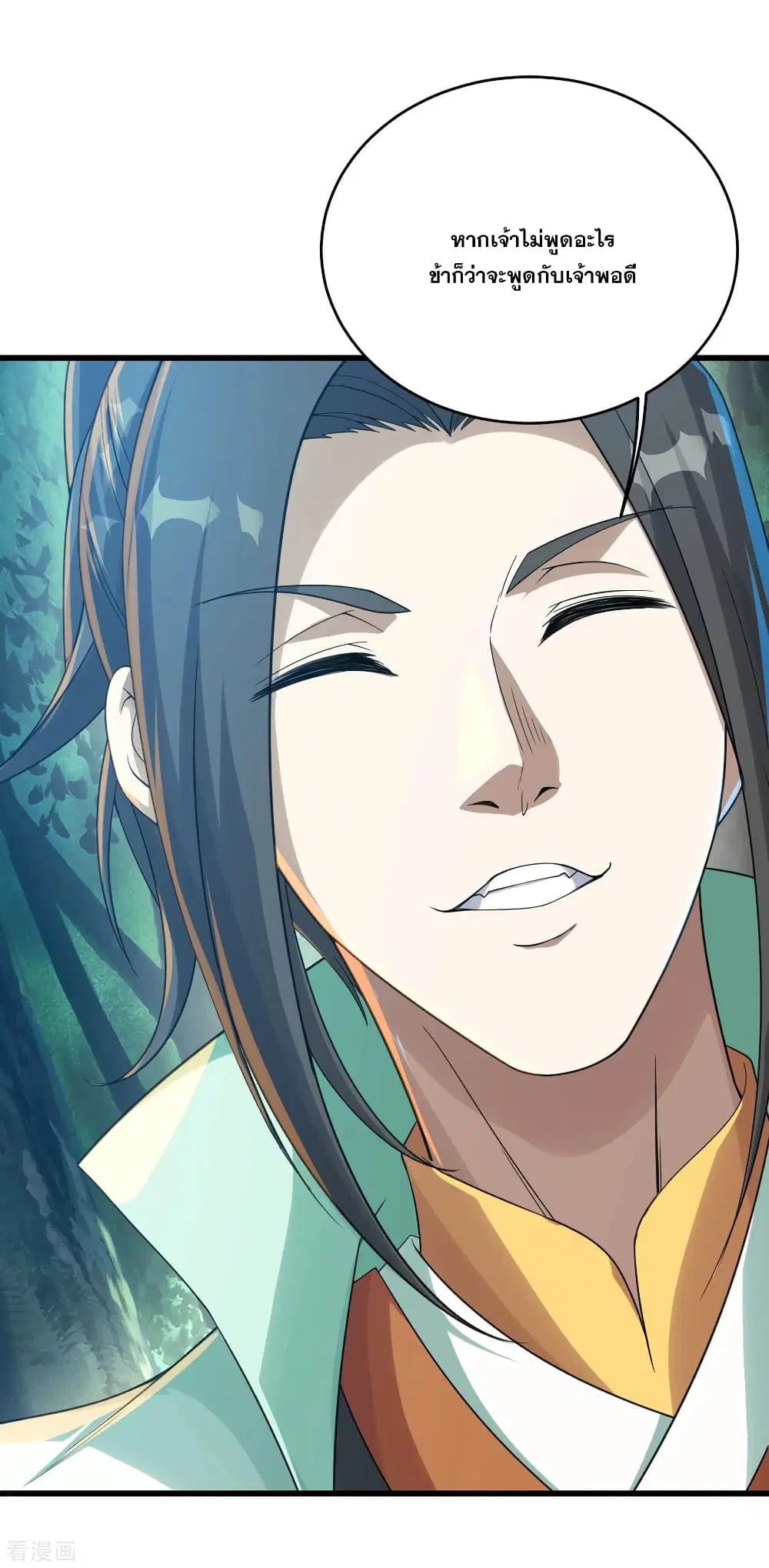 Matchless Emperor ตอนที่ 96 หน้า 5