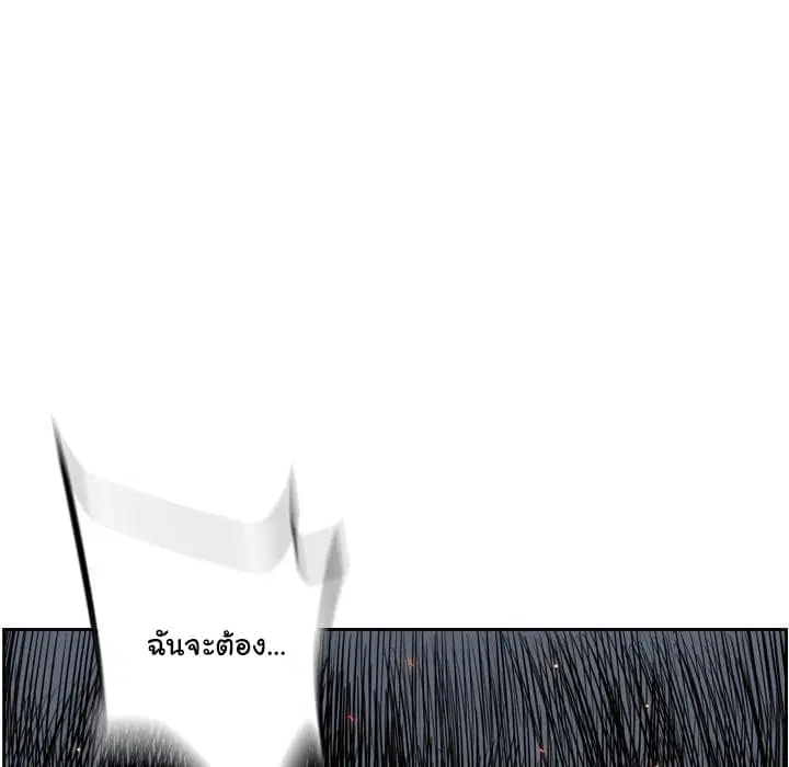 SuperNova ตอนที่ 40 หน้า 78