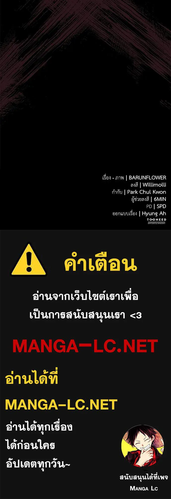 Reincarnation Path of The Underworld King ยอมรา ผู้พิพากษาจากนรก ตอนที่ 116 หน้า 188