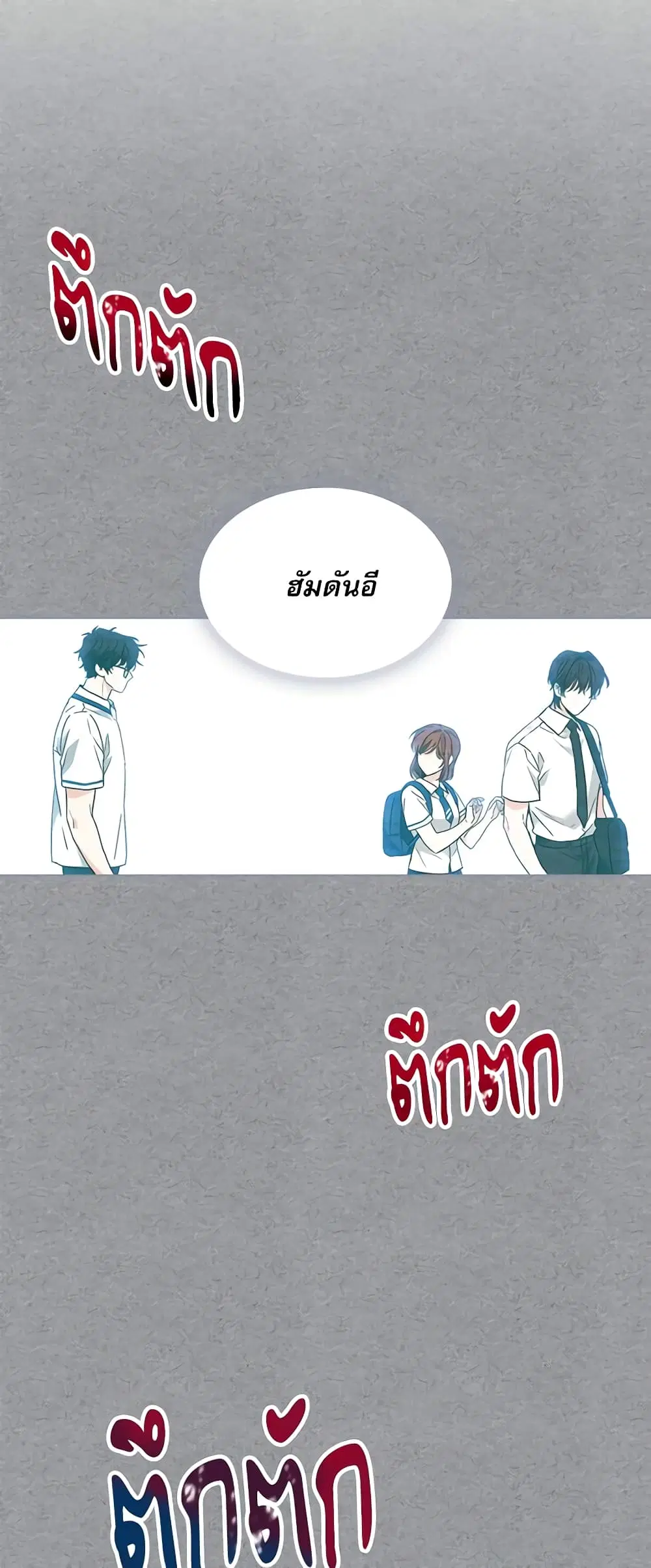 My Life as an Internet Novel ตอนที่ 175 หน้า 33